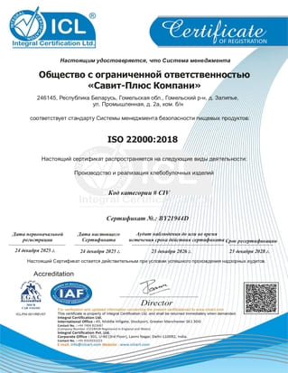 Фото - Сертификат ISO 9001:2015